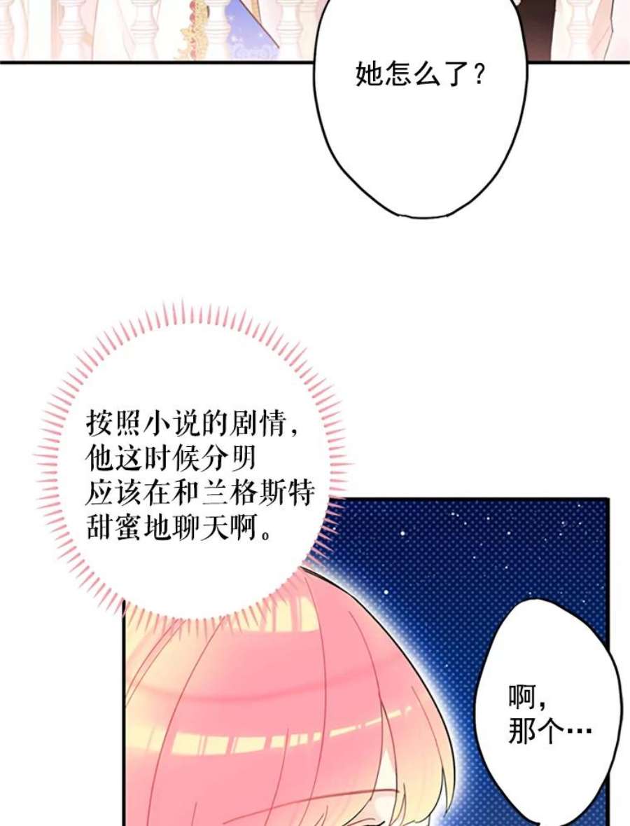 恶女保命计划10.约定
