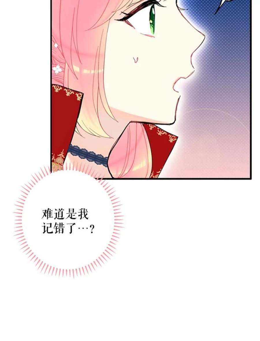 恶女保命计划10.约定