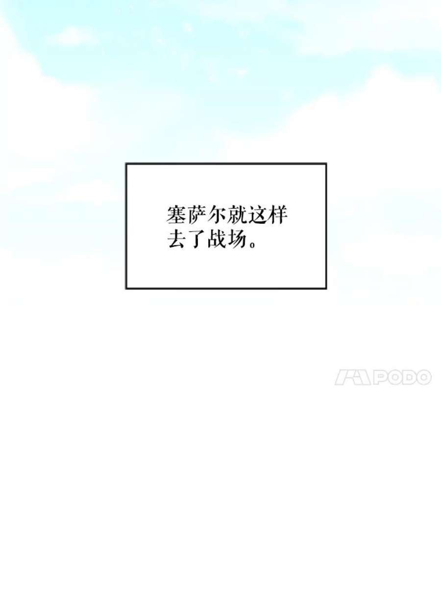恶女保命计划10.约定