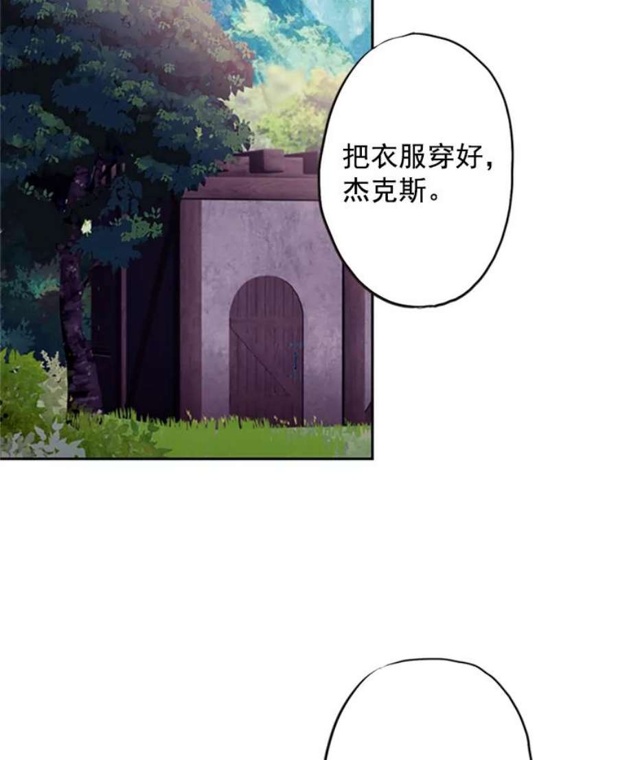 恶女保命计划10.约定