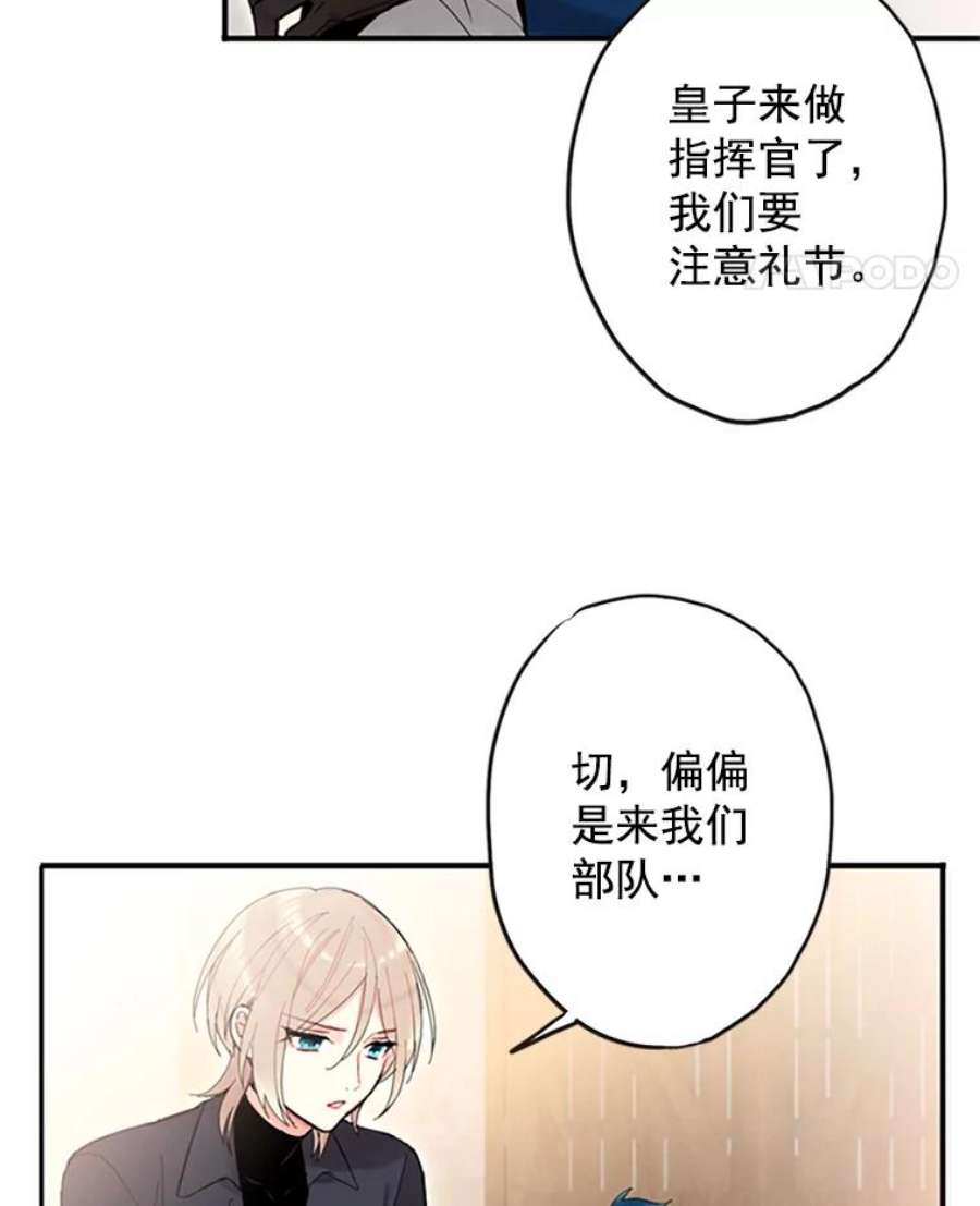 恶女保命计划10.约定