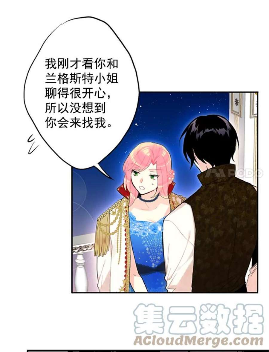 恶女保命计划10.约定