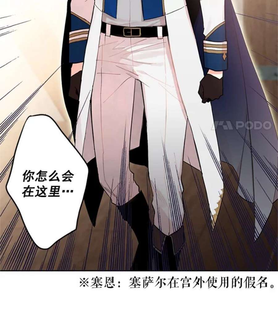 恶女保命计划10.约定