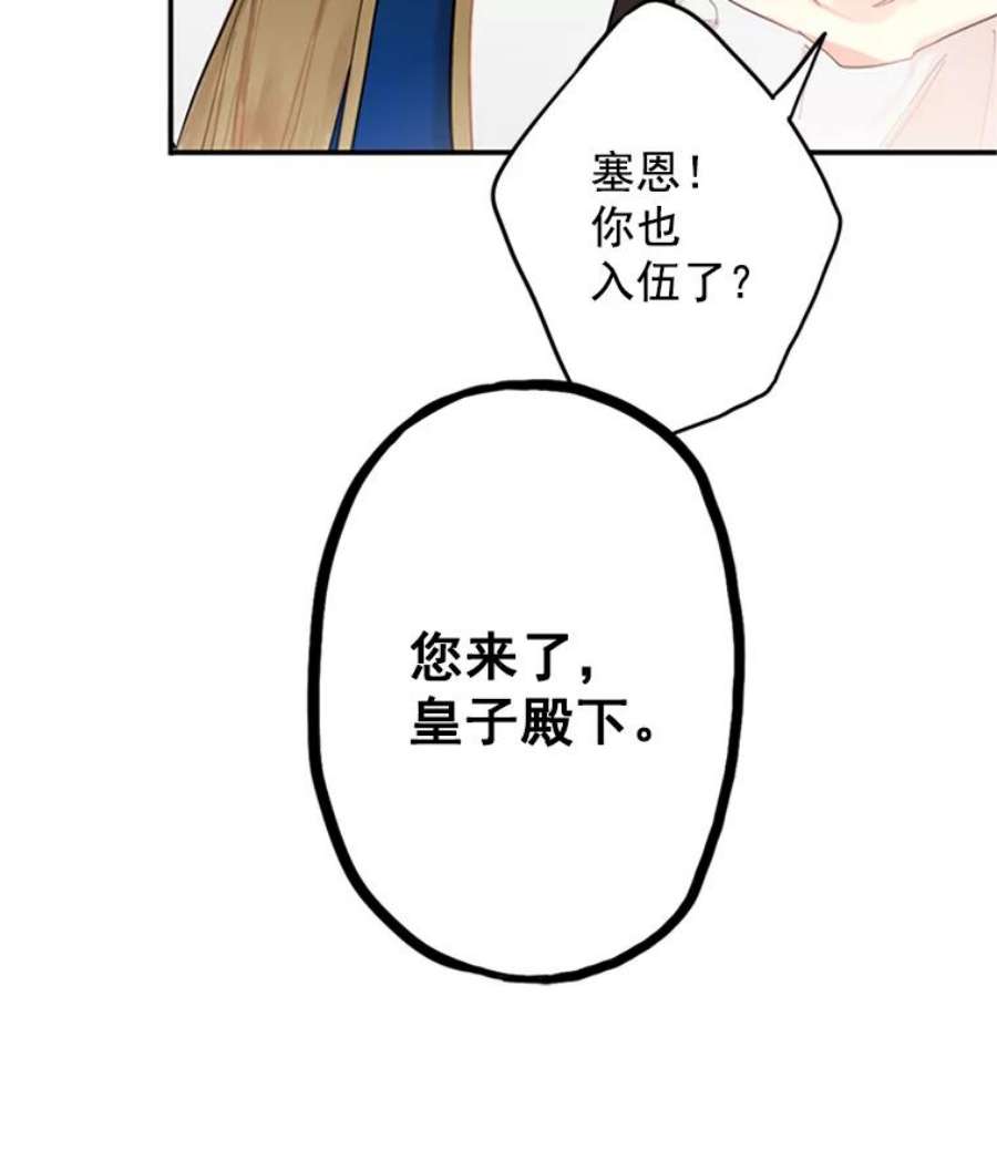 恶女保命计划10.约定