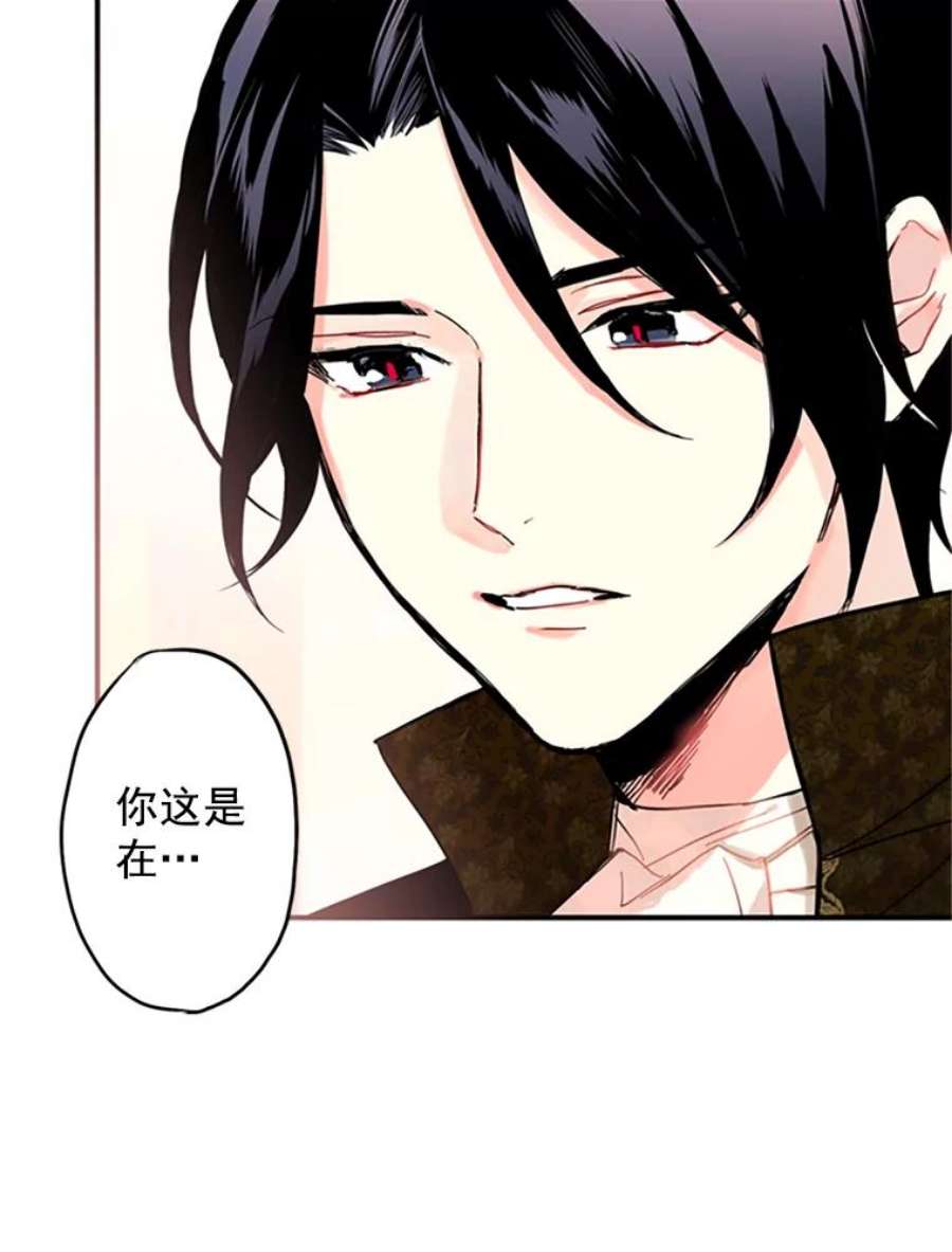 恶女保命计划10.约定
