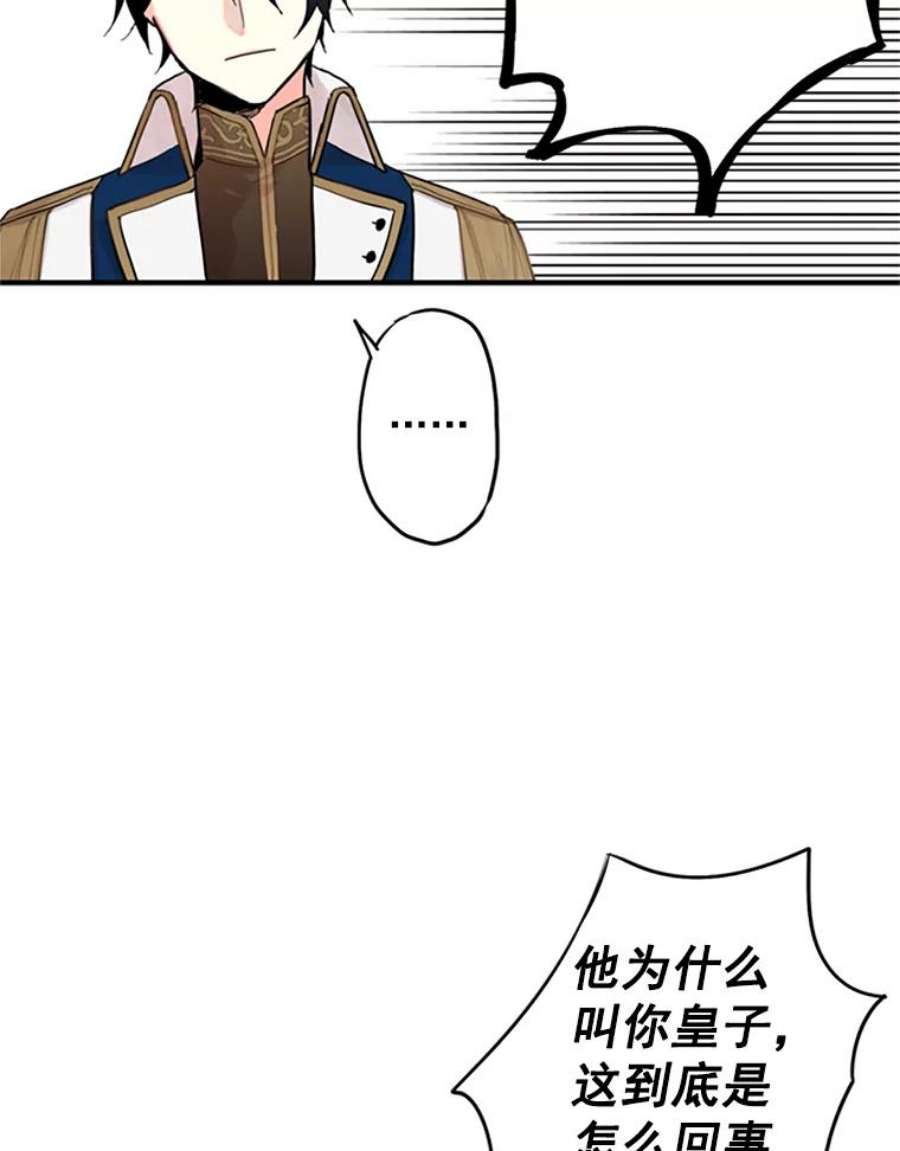 恶女保命计划10.约定