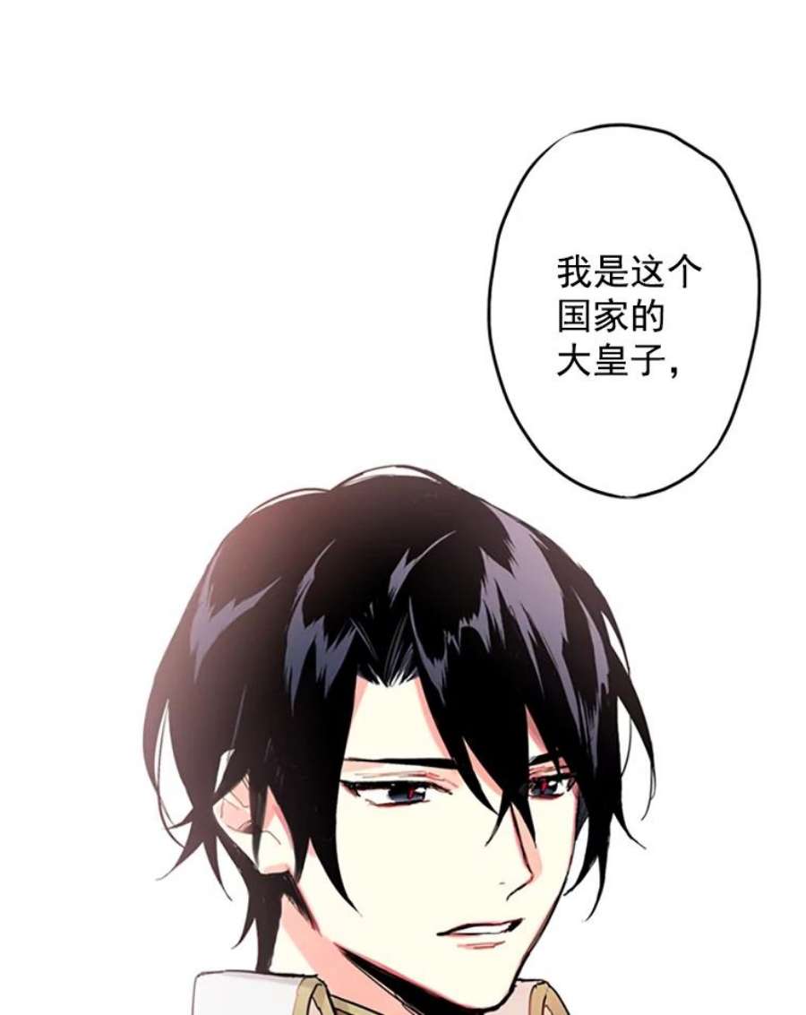 恶女保命计划10.约定