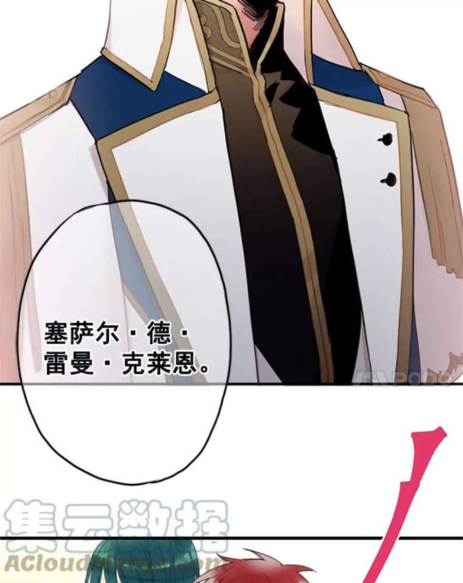 恶女保命计划10.约定