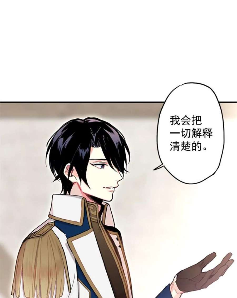 恶女保命计划10.约定