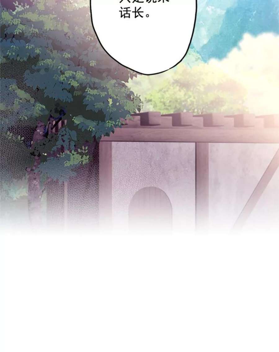 恶女保命计划10.约定