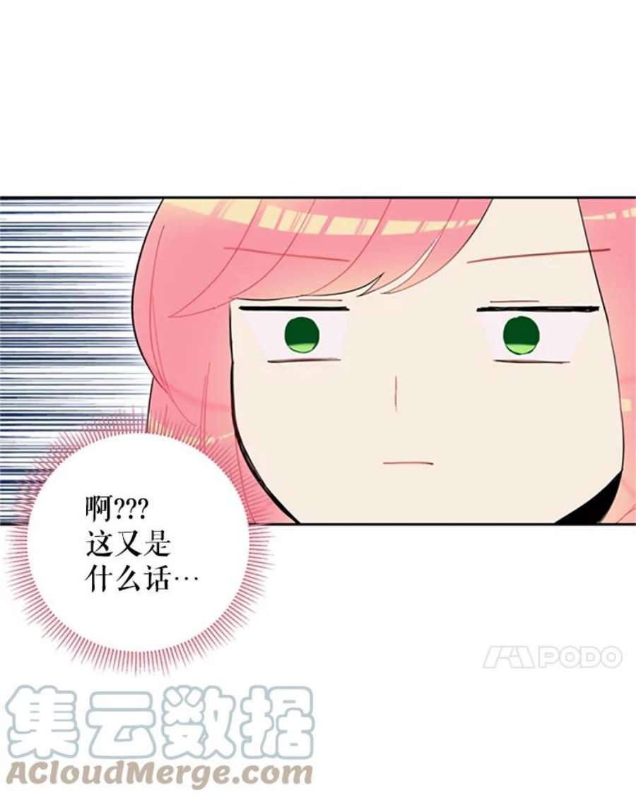 恶女保命计划10.约定