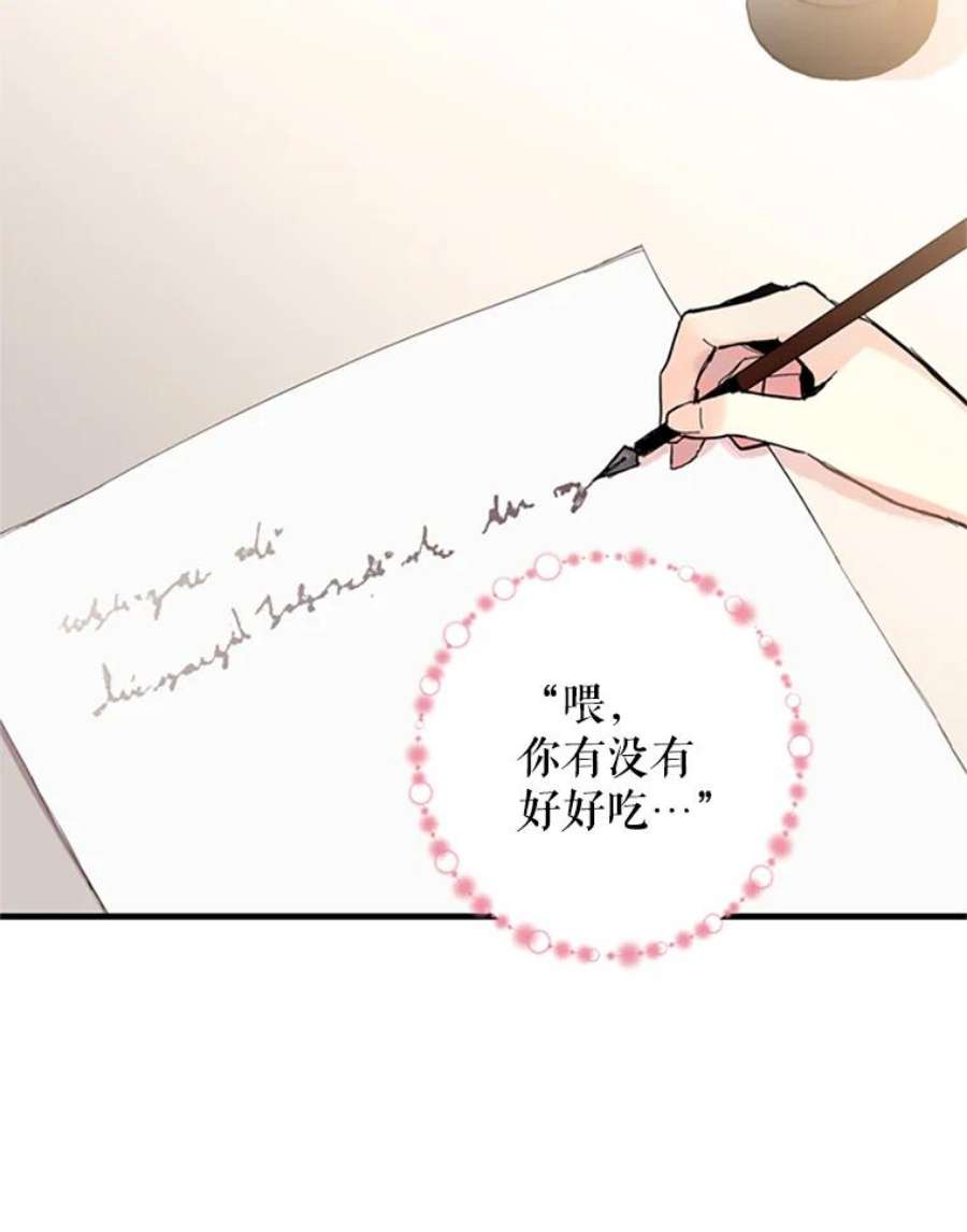 恶女保命计划11.思念