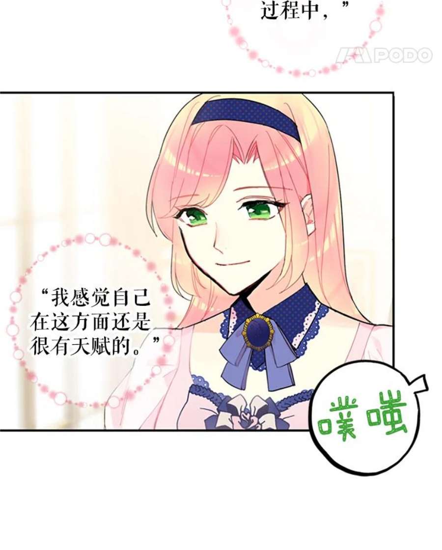 恶女保命计划11.思念