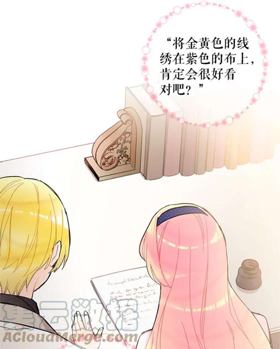恶女保命计划11.思念