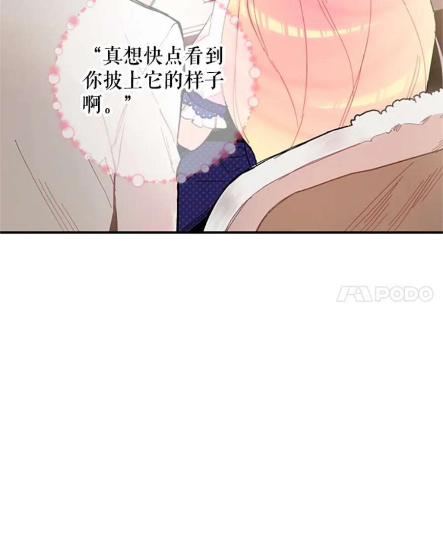 恶女保命计划11.思念