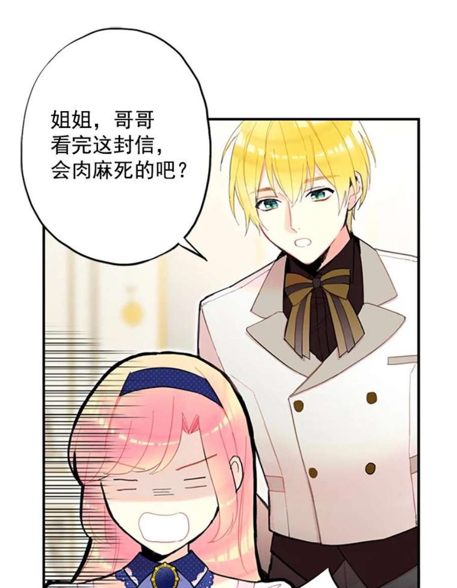 恶女保命计划11.思念