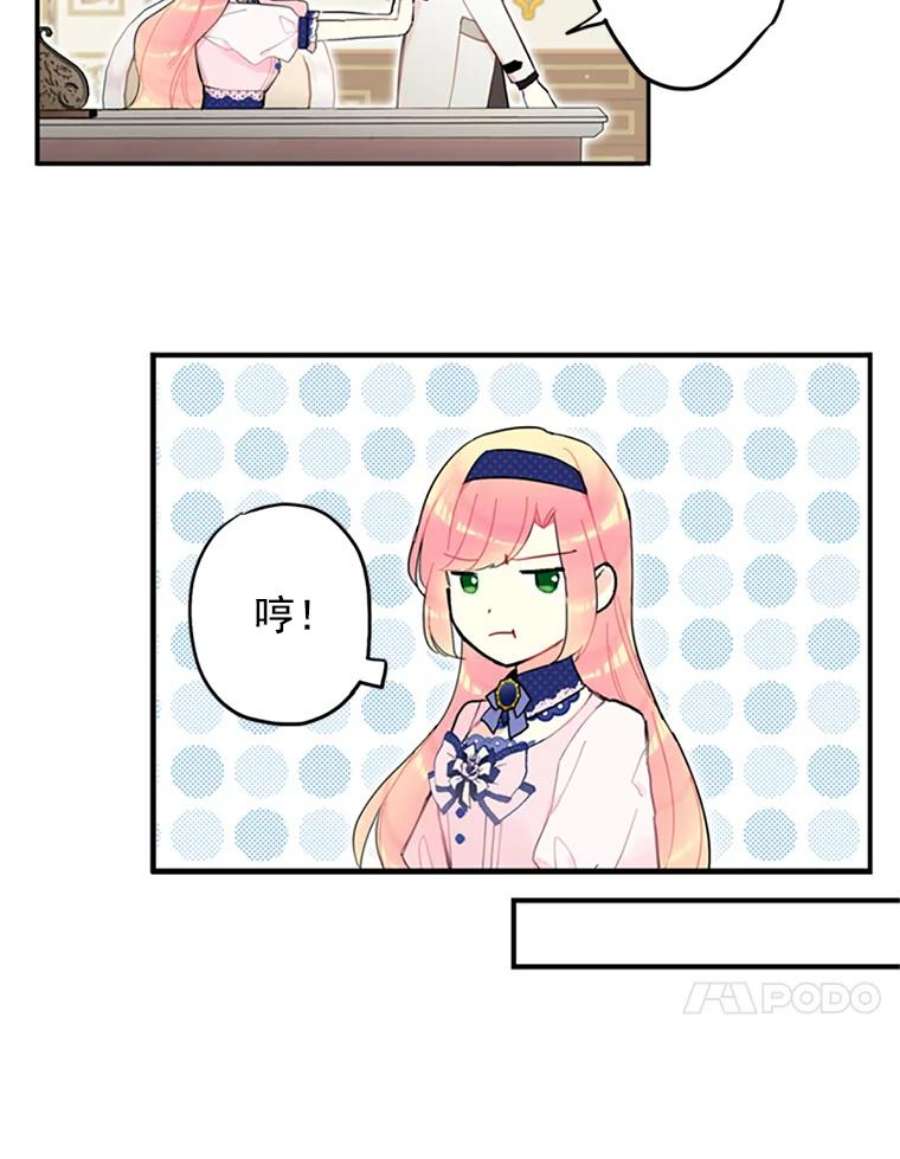恶女保命计划11.思念