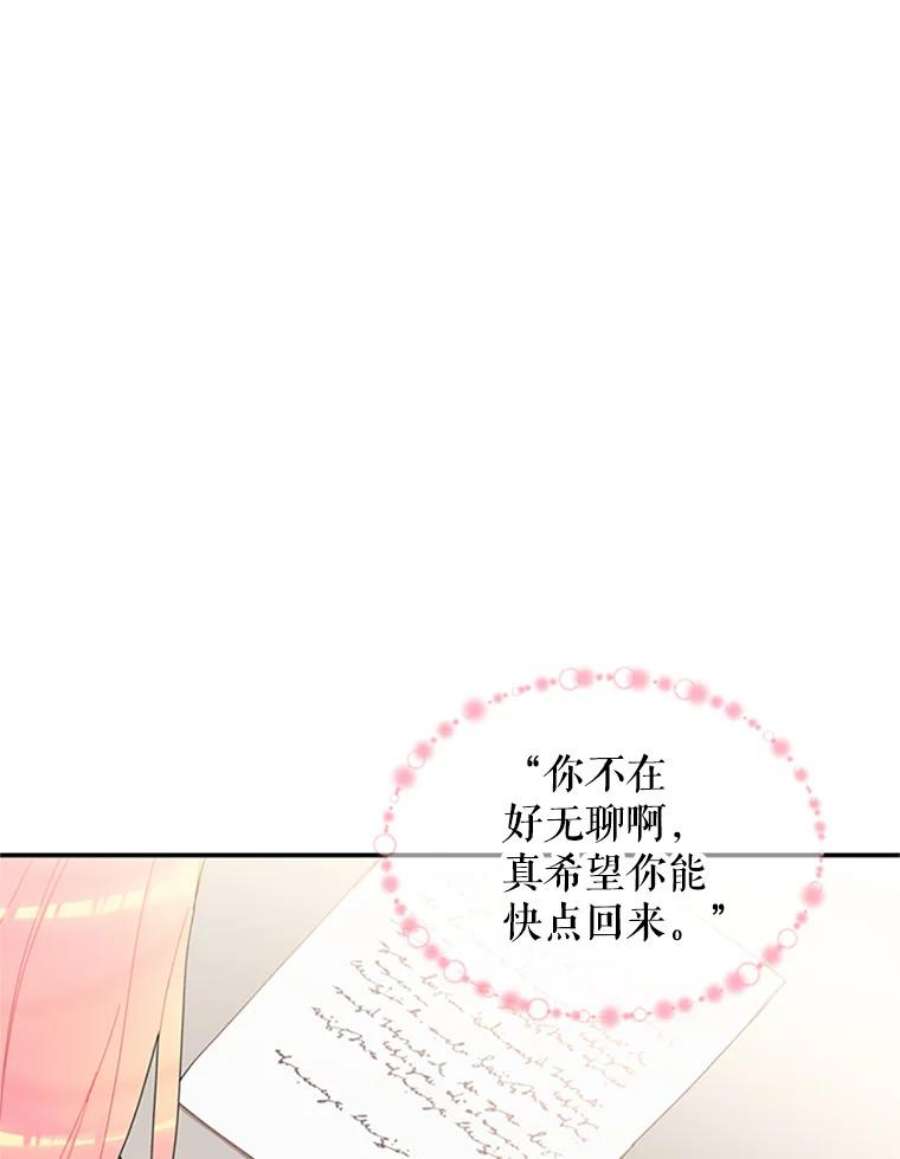 恶女保命计划11.思念