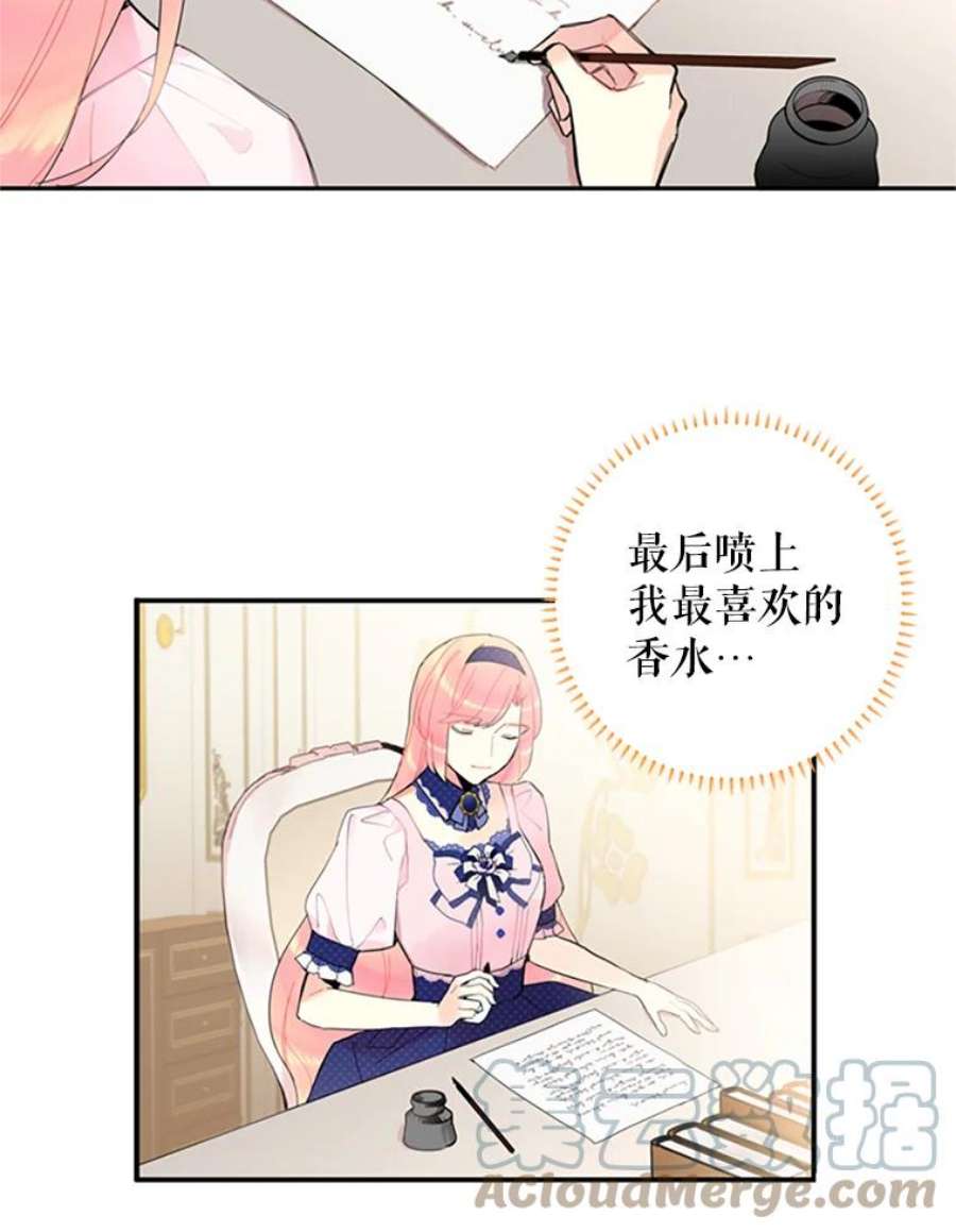 恶女保命计划11.思念