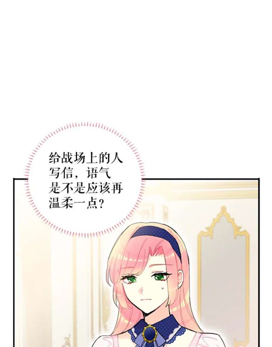 恶女保命计划11.思念