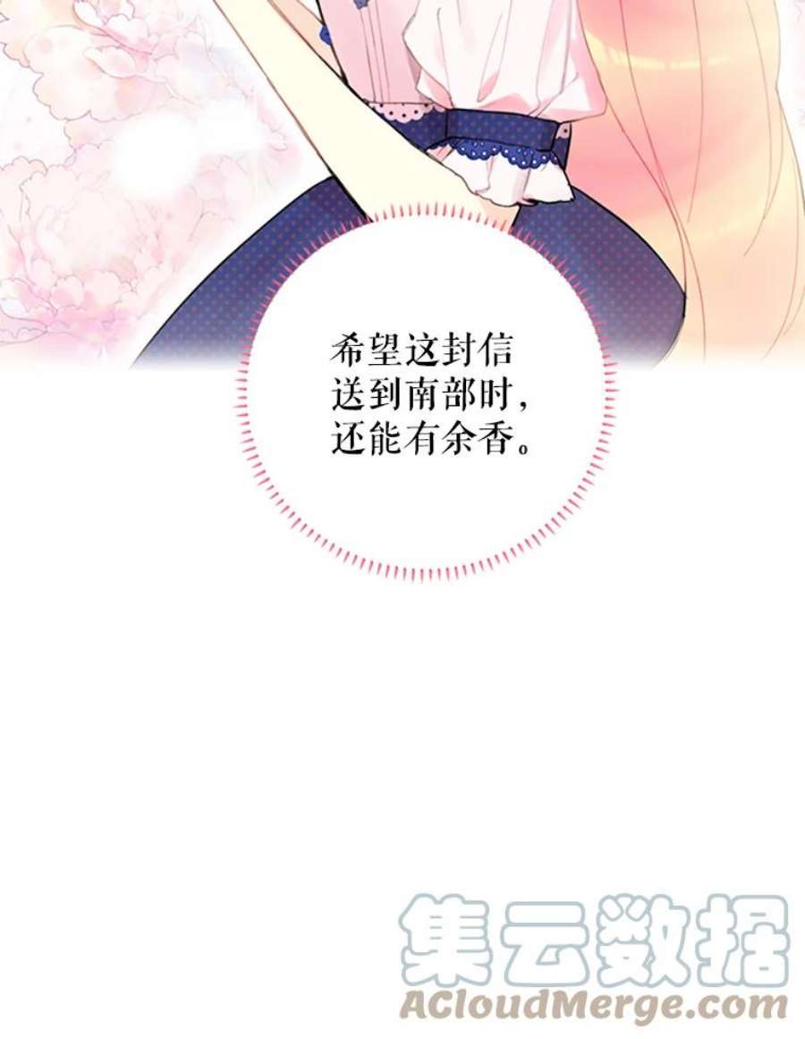 恶女保命计划11.思念