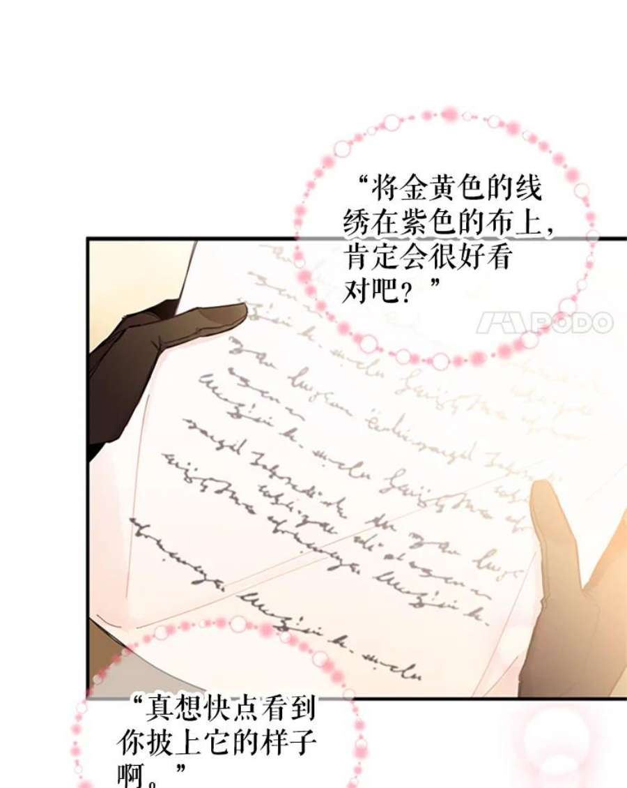 恶女保命计划11.思念