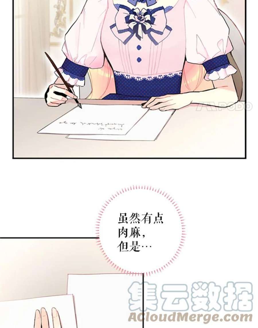 恶女保命计划11.思念
