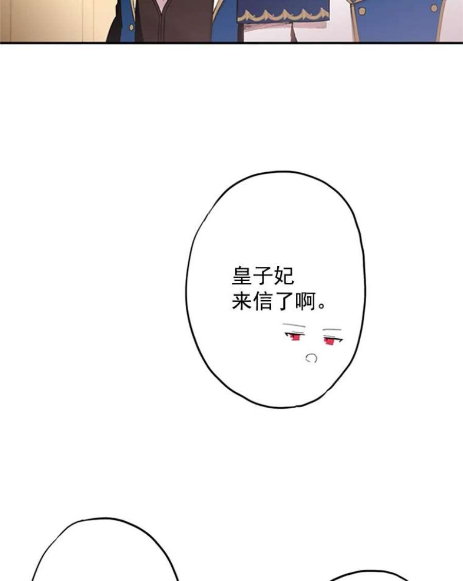 恶女保命计划11.思念