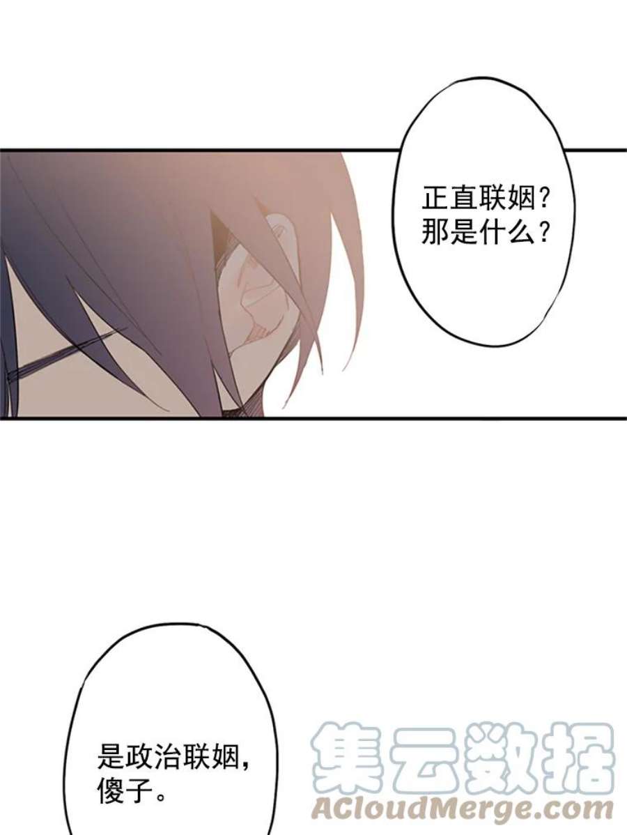 恶女保命计划11.思念