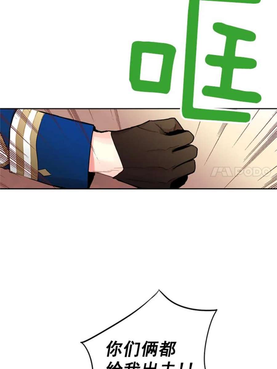 恶女保命计划11.思念