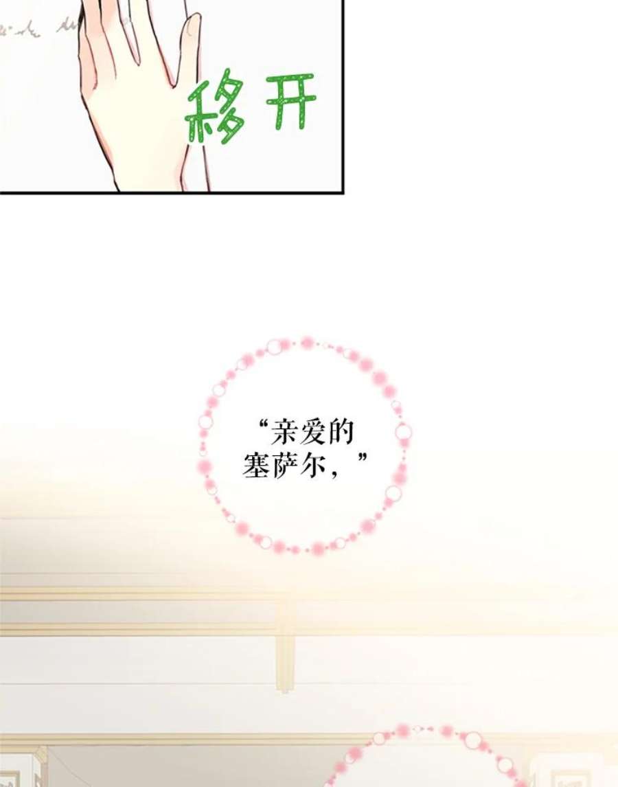 恶女保命计划11.思念