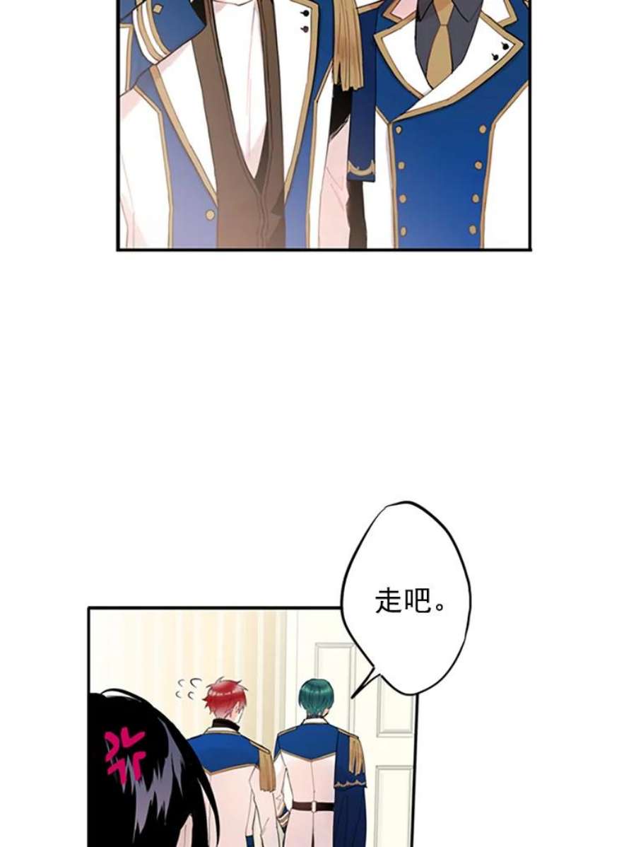 恶女保命计划11.思念