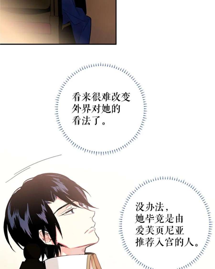 恶女保命计划11.思念