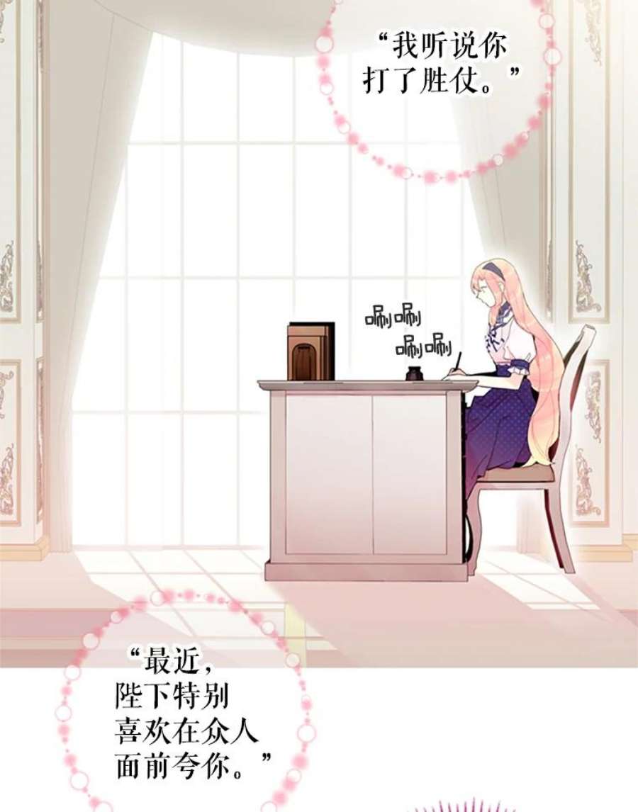 恶女保命计划11.思念