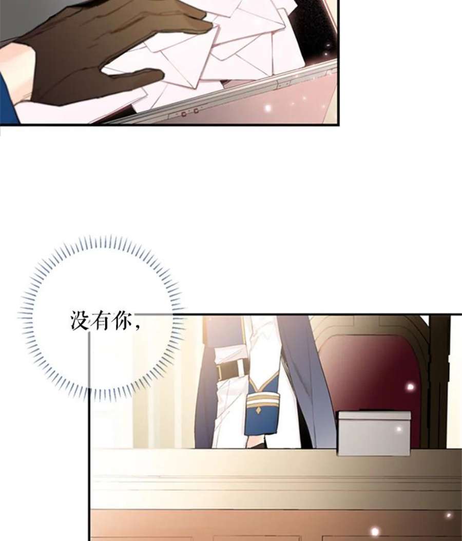 恶女保命计划11.思念