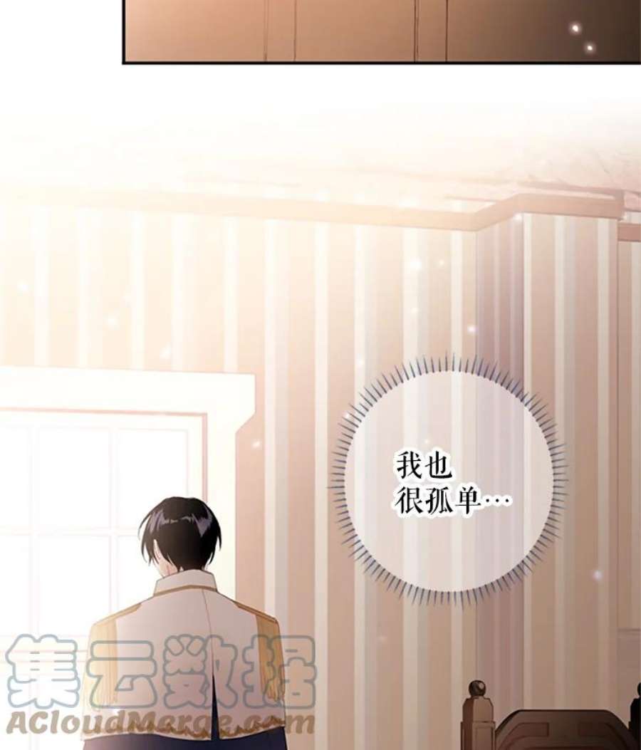 恶女保命计划11.思念