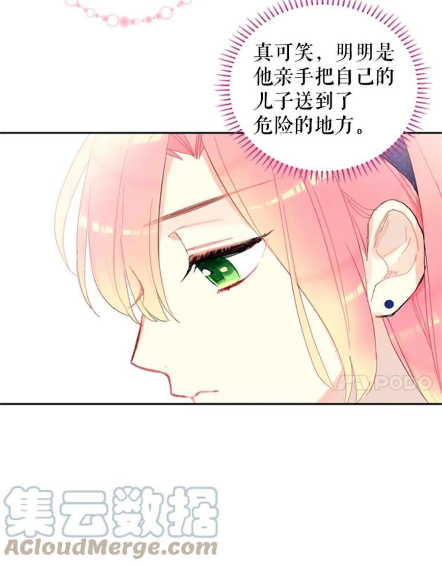 恶女保命计划11.思念