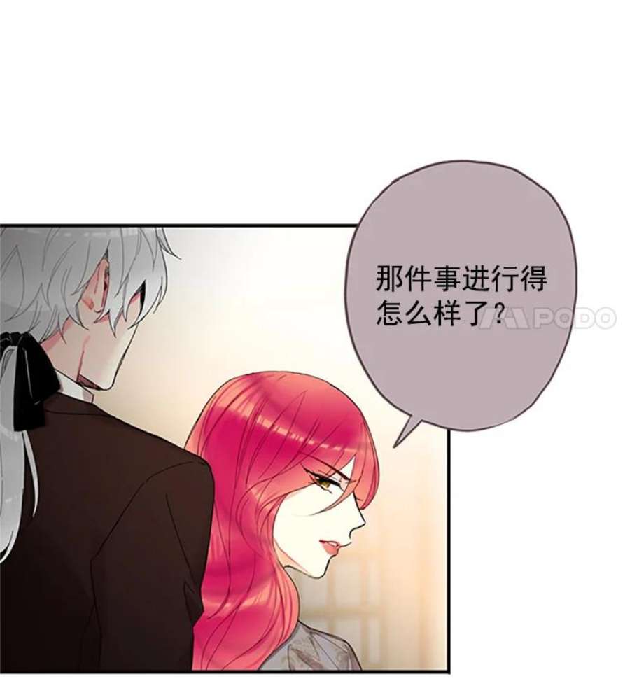 恶女保命计划11.思念