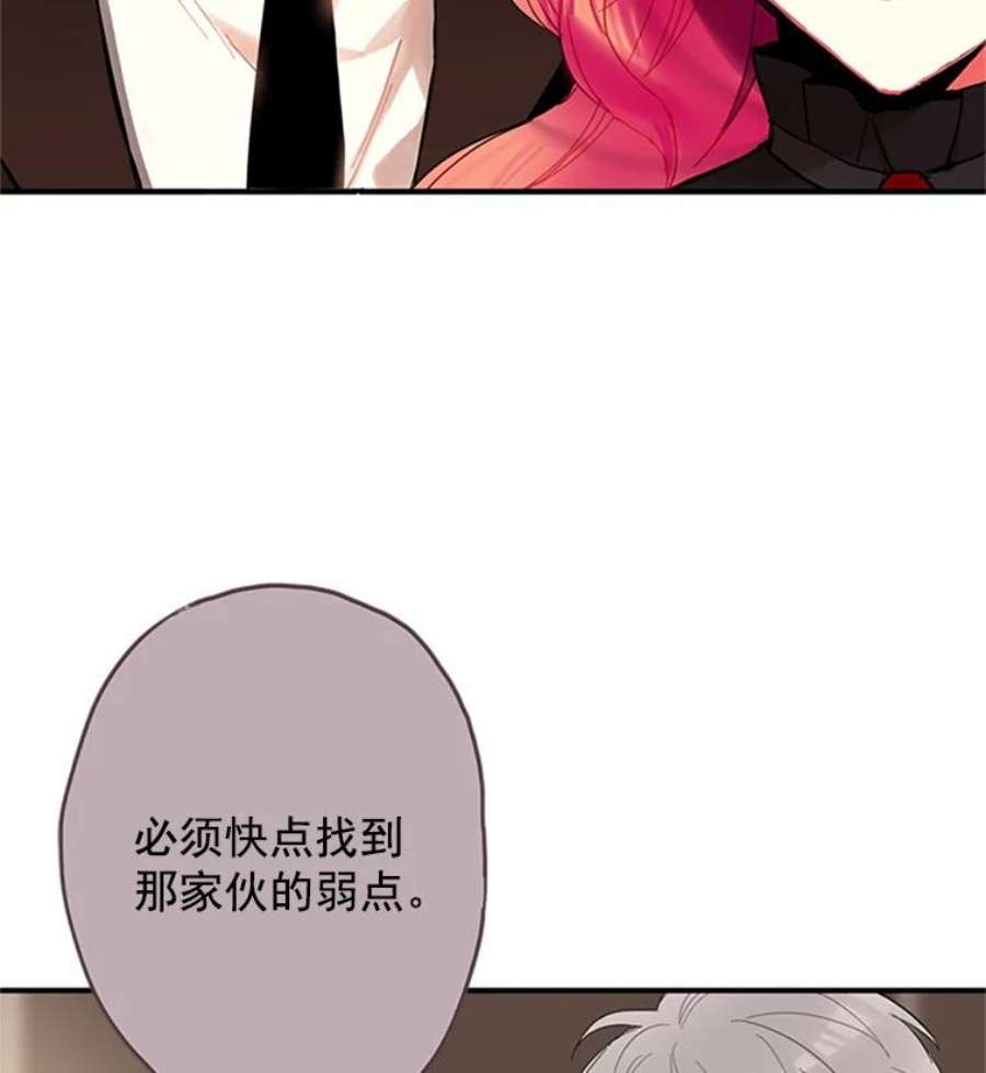 恶女保命计划11.思念