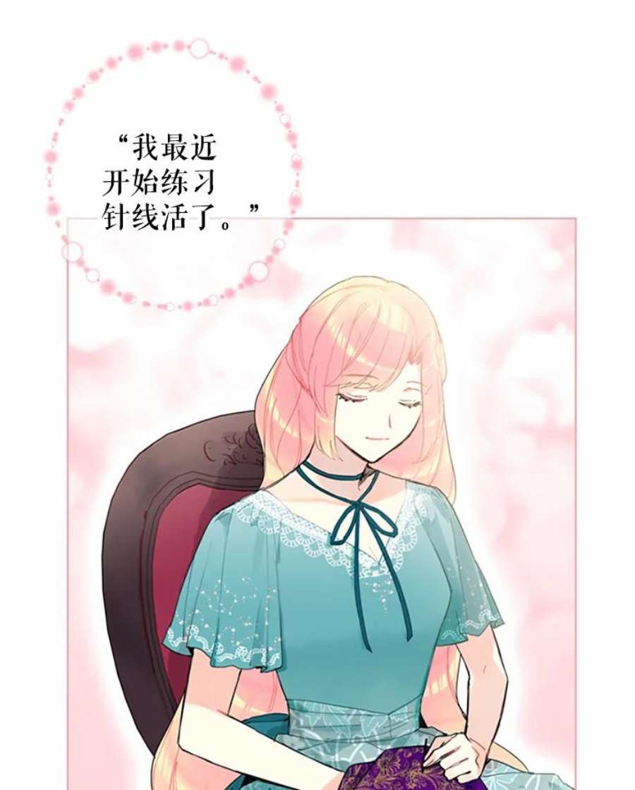 恶女保命计划11.思念