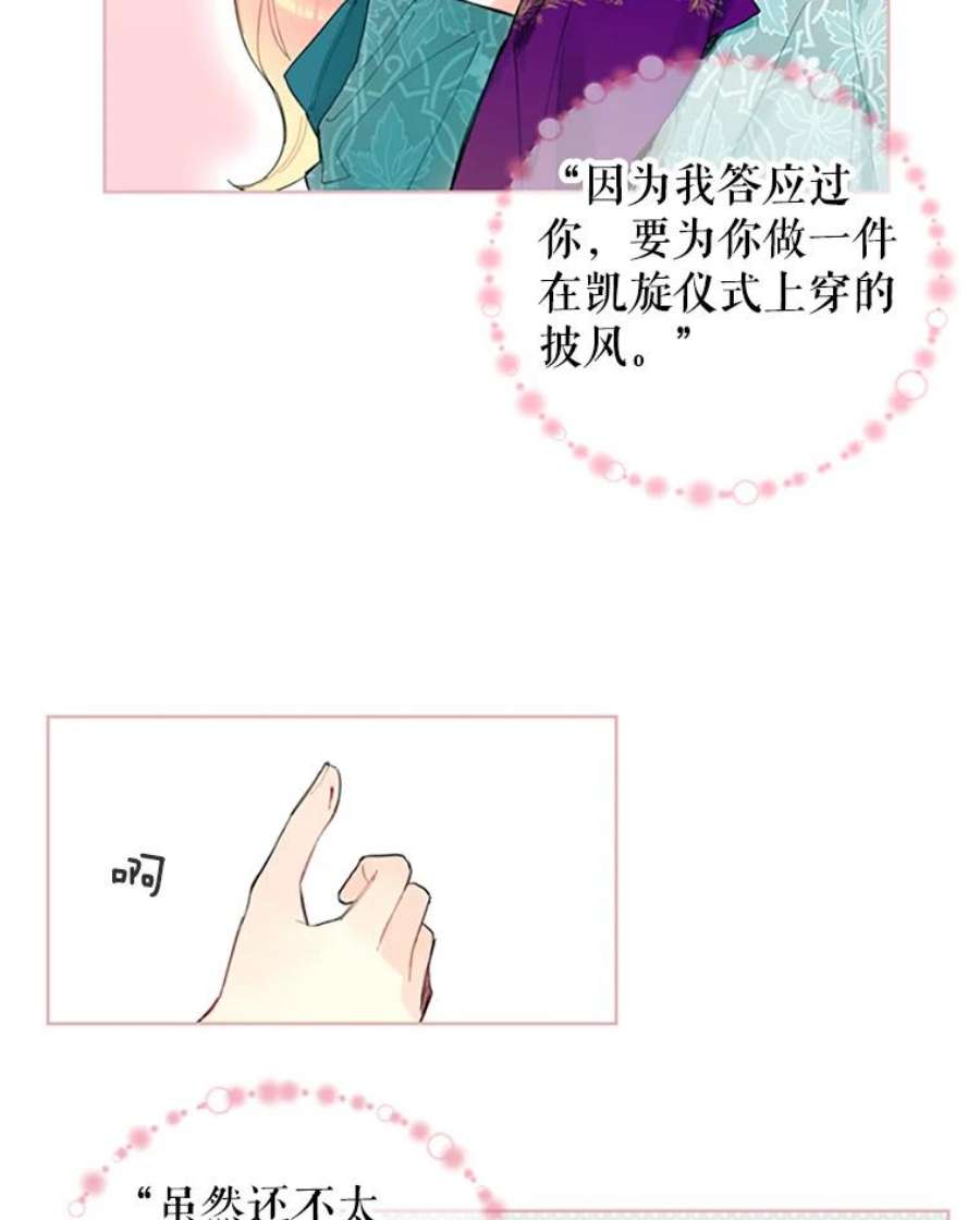 恶女保命计划11.思念