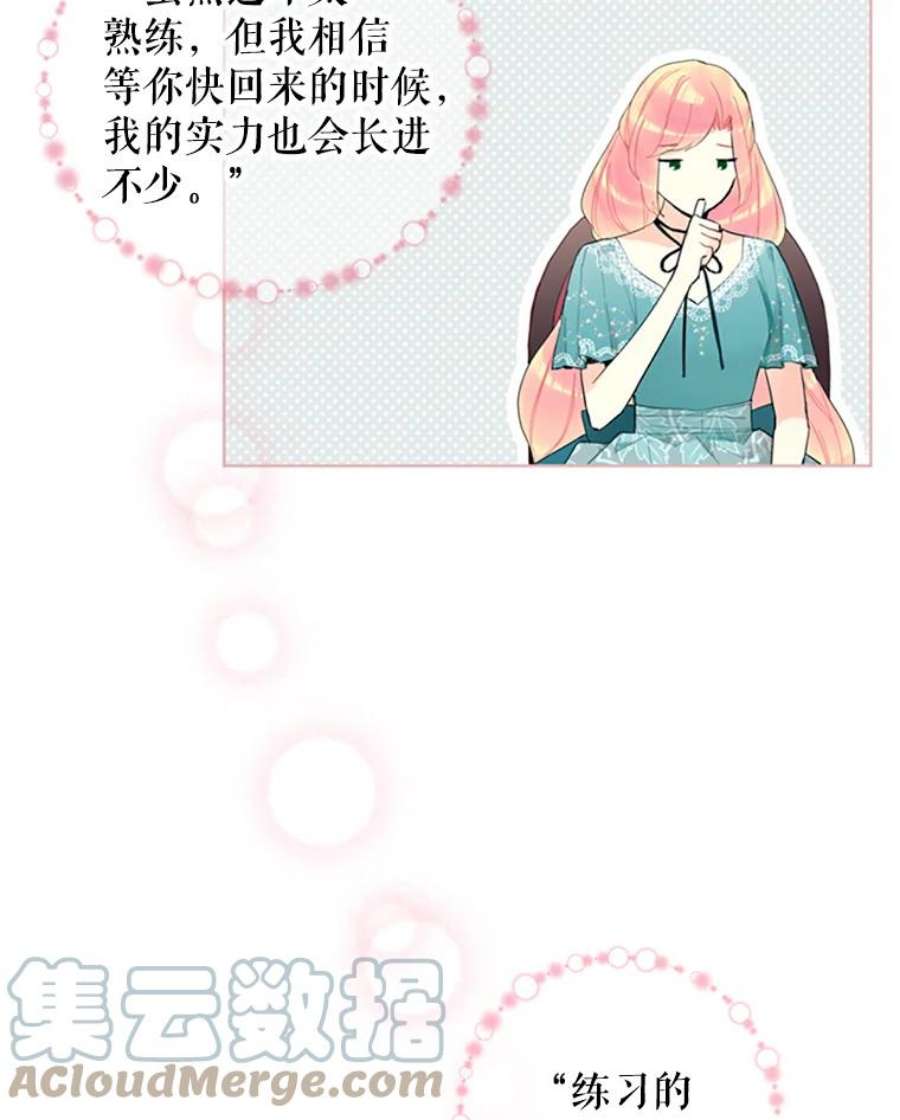 恶女保命计划11.思念