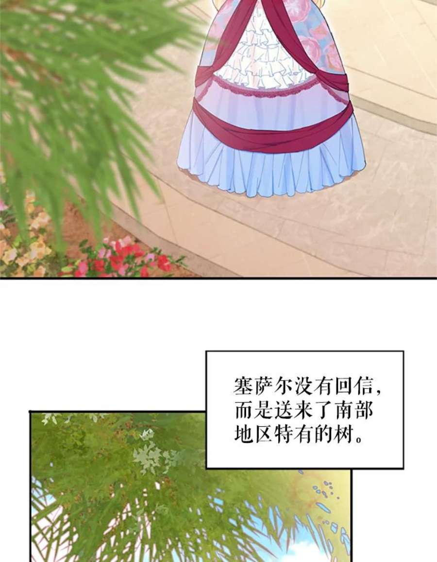 恶女保命计划12.话信