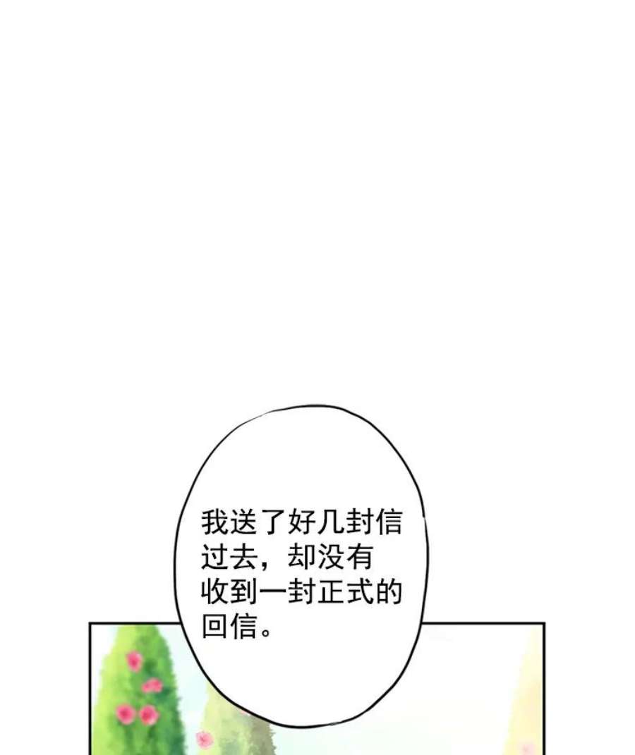 恶女保命计划12.话信