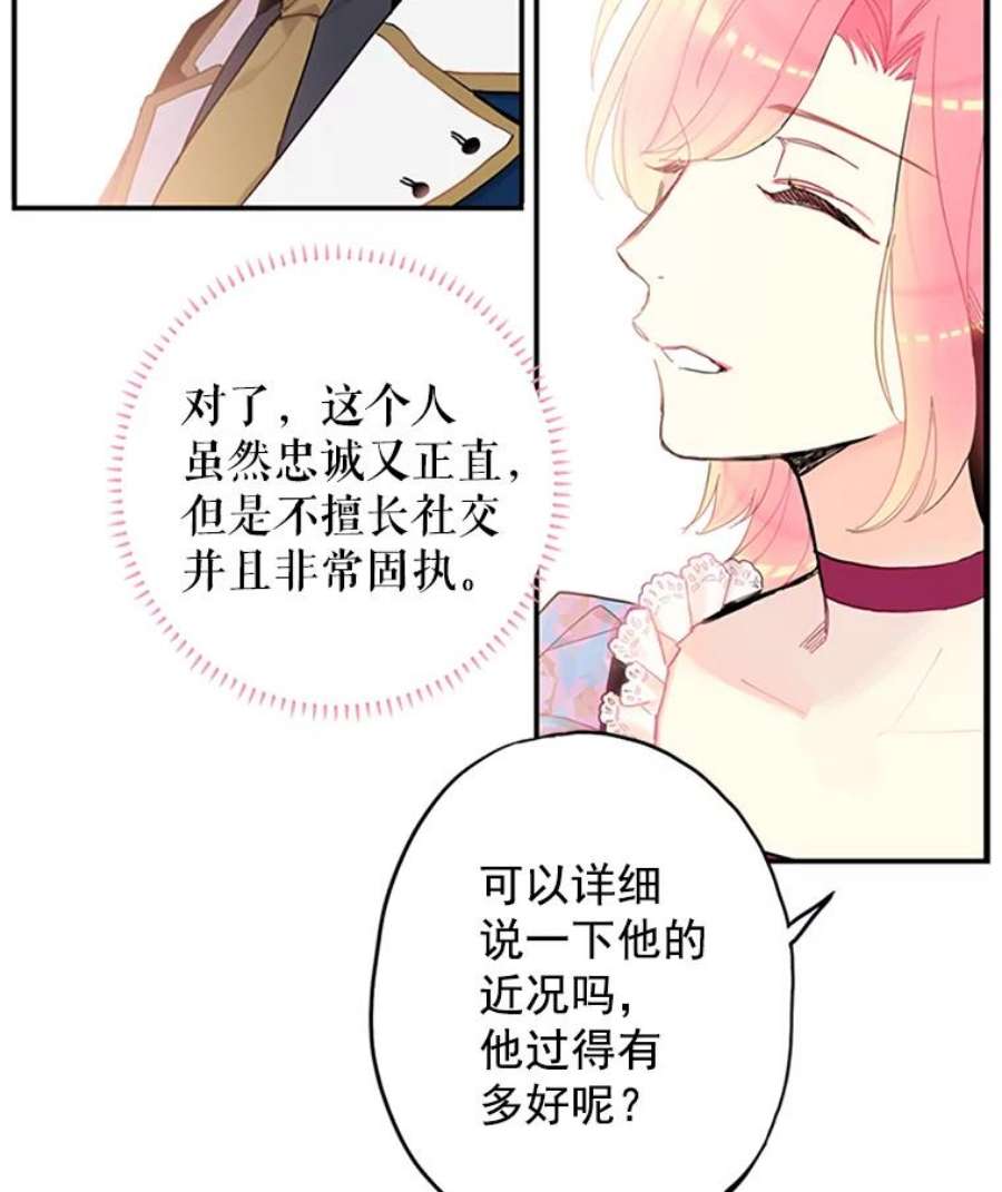 恶女保命计划12.话信