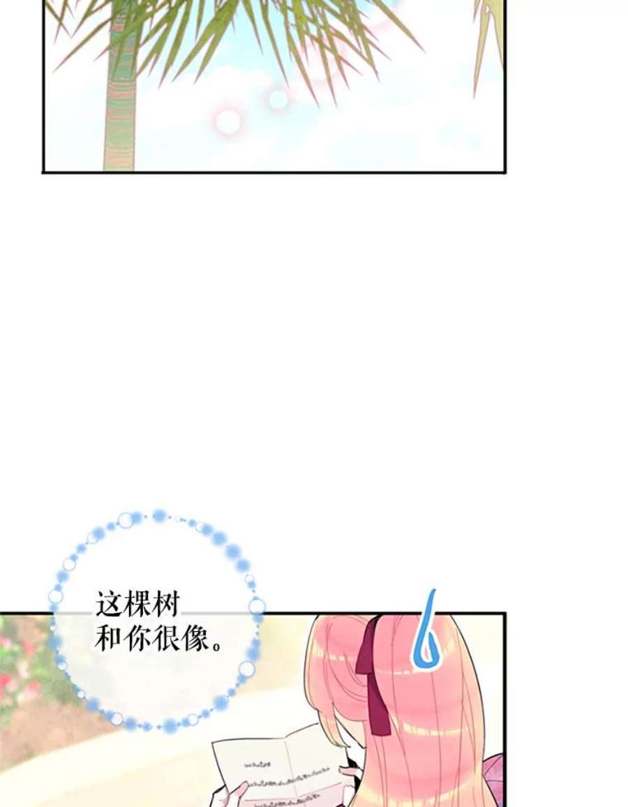 恶女保命计划12.话信