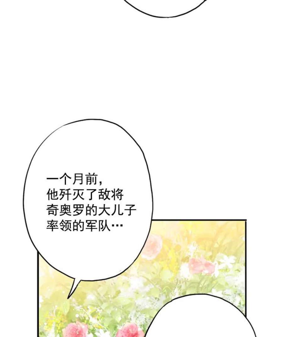 恶女保命计划12.话信