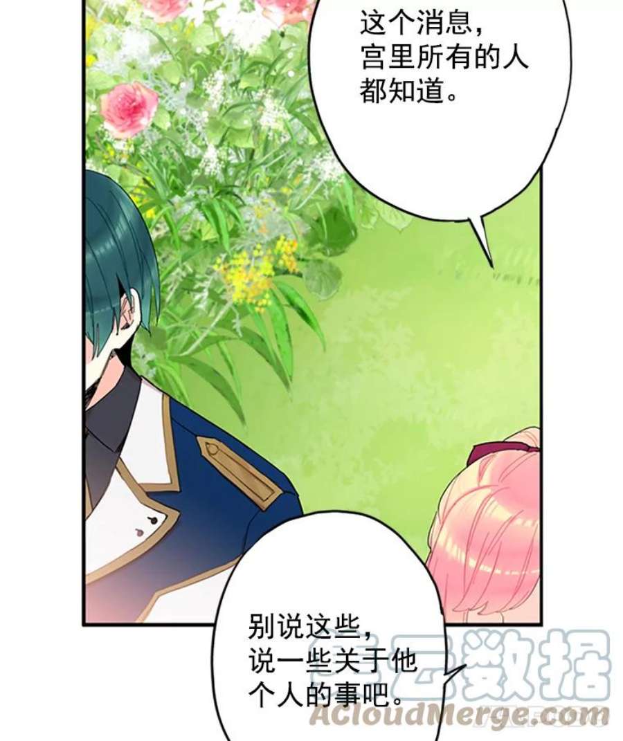 恶女保命计划12.话信