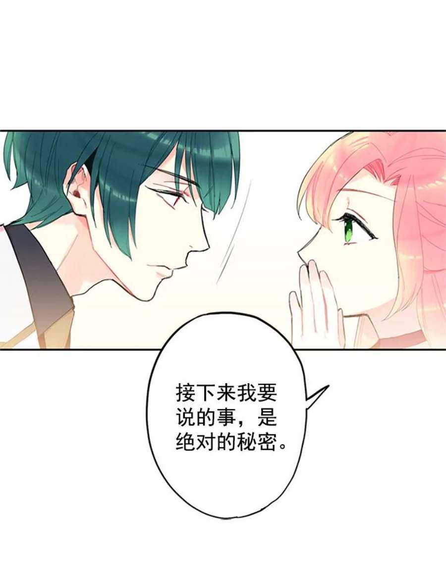 恶女保命计划12.话信