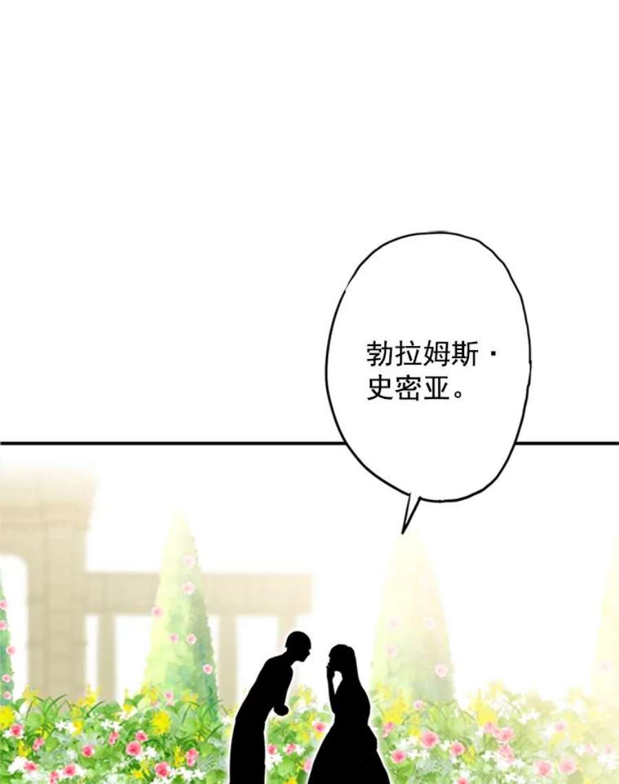 恶女保命计划12.话信